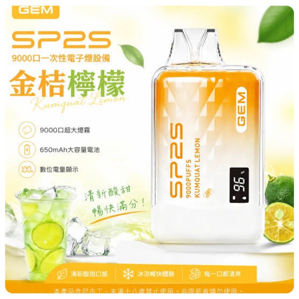 全面升級！對比傳統電子煙，SP2S 9000 口強在哪裡