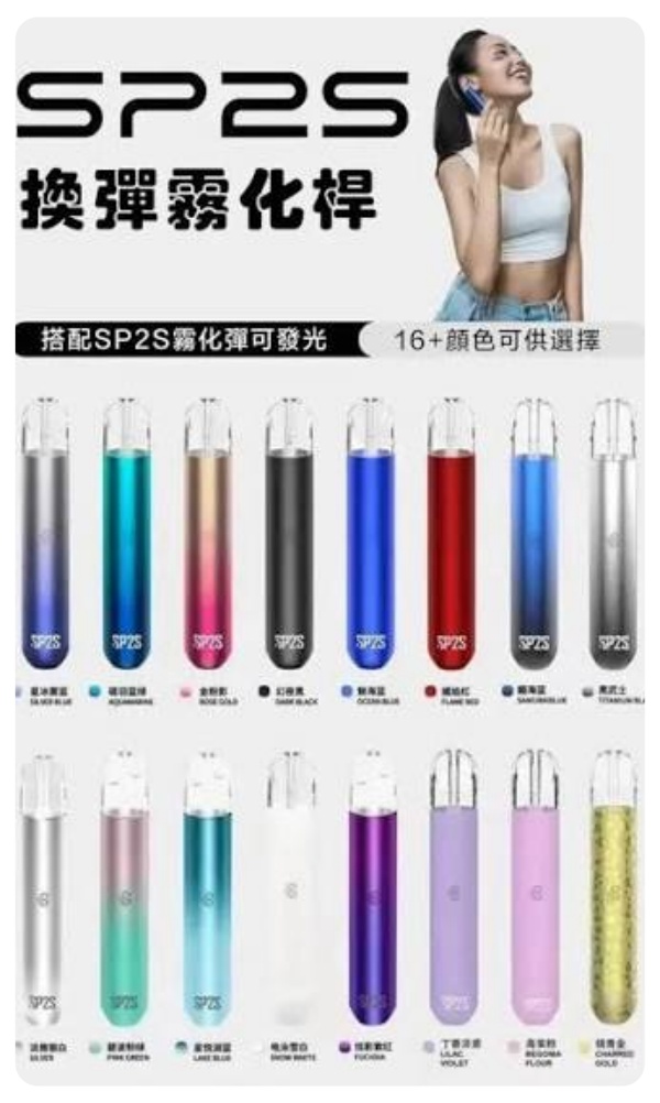 口感制勝！SP2S 專利陶瓷霧化芯技術，重新定義順滑體驗